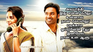 💖Vaa Vaathi👨🏻‍🏫  Song Lyrics  Vaathi  Dhanush  Samyuktha Menon [upl. by Clywd]