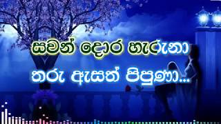 oba Heenayak Wage karaoke without voice  ඔබ හීනයක් වගේ [upl. by Laram863]