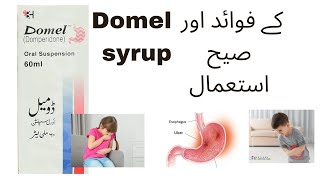 Domel Syrup Uses in Urdu How to Use Domperidonesyrupviral [upl. by Yesnil]