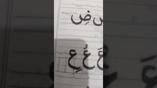 Arabic Alphabet Song [upl. by Salchunas]