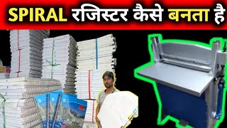 SPIRAL NOTEBOOK MANUFACTURING  spiral register kaise banaen  how to make spiral notebook at home [upl. by Alcot]