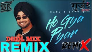 Ho gya pyar Dj Remix dholmixpunjabisong ranjitbawa lahoriyaproduction viralvideo viralsong 💫 [upl. by Charo]