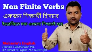 Non Finite verb শিখার জন্য শুধুমাএ একটি ক্লাস ই যথেষ্ট। [upl. by Urbana]