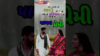 Prem Gori taro Kem Kari bhulay status  Vikram thakor new full screen status [upl. by Yanrahs]