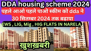 DDA flats Narela booking date extended 🔥 DDA housing scheme 2024  DDA housing scheme flats narela [upl. by Amek]