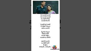 Hey Rangule Song Lyrics  Amaran Movie  Telugu Song Lyrics [upl. by Yliah818]