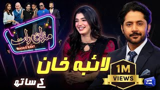 Laiba Khan  Imran Ashraf  Mazaq Raat Season 2  Ep 175  Honey Albela  Sakhawat Naz [upl. by Alaek]