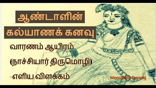 வாரணம் ஆயிரம்நாச்சியார் திருமொழி எளிய விளக்கம் Vaaranam Aayiram [upl. by Aicekal340]