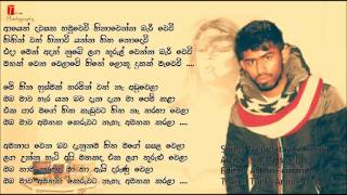 Na Amathaka Karala  Yuki Navarathne   Lyrics amp Song   Ayeth Dawasaka Hamuwewee [upl. by Teodorico]