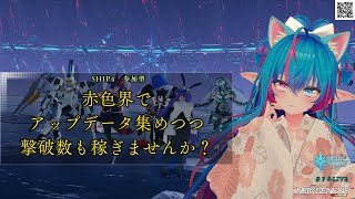 【PSO2NGS Ship４】（公認クリエイター）part９１５：アップデータ集めつつ、MARSでの撃破数を稼ぎに行きませんか？🐈（初見さん、初心者さん、復帰者さん歓迎） [upl. by Daloris242]