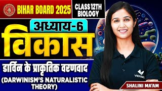 Darwinisms Naturalistic Theory L5  Evolution  Class 12th Biology Chapter 6 Bihar Board [upl. by Cos547]