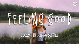 KKBOX 西洋排行榜 2022  2022英文歌  點閱率破億西洋流行歌曲  Best english songs 2022  抖音流行歌曲 2022 amp 2022最新歌曲 [upl. by Zacharie]