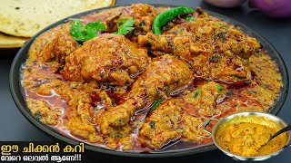 👌😋രുചി പറഞ്ഞറിക്കാൻ വയ്യഇനി ചിക്കൻ വാങ്ങുമ്പോൾ ഇതുപോലെ ഉണ്ടാക്കിനോക്കു Chicken Recipe [upl. by Bysshe]