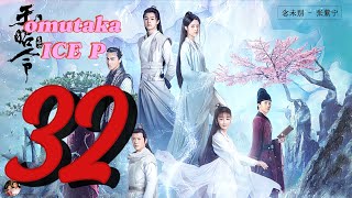 ICE P OMUTAKA quotLANG 32quot NEW LUGANDA KOREA SERIES KUNGFU TRANSLATED MOVIE FILM ENJOGERERE 2024 JINGO [upl. by Pietra]