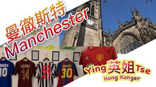 【 英姐和你行下曼城嘅市中心 】Manchester 究竟點解咁多人鍾意呢？樓價平？ 揾工易？ 治安好？ 生活配套又如何？請支持英姐小肥肥的  BN撈頻道 amp FB遠親不如近“倫” 群組 [upl. by Aikyt126]