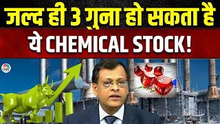 Sushil Kedias Multibagger Stocks Picking क्या Chemical Sector में सोचने बढ़ने लगी है तेजी [upl. by Cobby471]