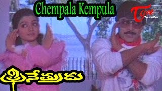 Trinetrudu Movie Songs  Chempala Kempula Video Song  Chiranjeevi Bhanupriya [upl. by Maybelle]