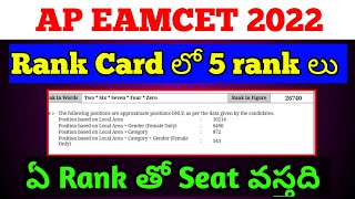 ap eamcet 5 ranks in a rank cardap eamcet rank card 2022ap eamcet 2022 rank card [upl. by Margaretha]