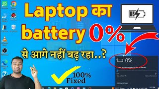 Laptop battery 0 Percent Charging problem Fix  0 Percent Charging issue Fix 🔥 [upl. by Platt]