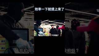 效率一下就提上来了 搞笑 movie [upl. by Atikehs]