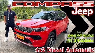 Jeep Compass 4x2 Automatic Malayalam Review  OffRoad  OnRoad  Handling  PricePilot On Wheels [upl. by Tierell]