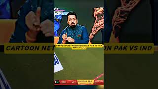 Cartoon network reaction pak vs ind match 😂indvspakicc trending cricketviralvideo [upl. by Nafis574]