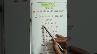 తెలుగు వర్ణ మాల అ to ఱ ౹౹ Telugu varnamala Telugu letters [upl. by Eesyak]