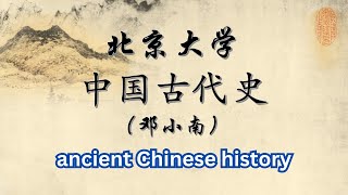 中國近代史P42「祖宗之法」與宋朝制度10 quotLaws of the Ancestorsquot and the System of the Song Dynasty 10 [upl. by Nosdivad]