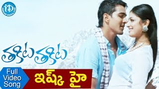 Thakita Thakita Movie Songs  Thakita Thakita Songs  Harsh Vardhan Rane  Haripriya [upl. by True]