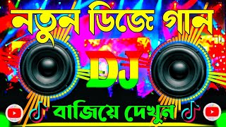 New Dj Song  2025 🥀 DJ  Dj Gan 🔥 💘 Dj Songsdjtv2023 [upl. by Alyled]