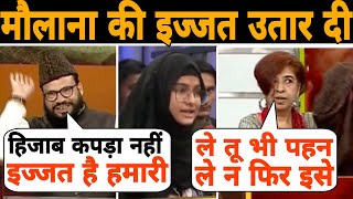 Maulana की सारी इज्जत उतार दी ऑन्टी ने आज 😄🫢😜Hijab Debate 2024  Say Kshytiz  Syeda Falak trending [upl. by Ming]