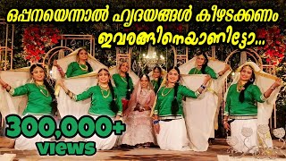 ഒപ്പന തകർത്തുട്ടോ എന്തൊരു ക്യൂട്ടാ  Oppana  Oppana Song  Ganamela  Oppana Team  Trending [upl. by Ynnad671]