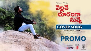 Vellave Prema Vellave Song PromoNewloveFailureSong 2021 [upl. by Yrian]