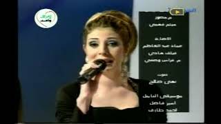 شارة  تايتل نهاية برنامج المواهب عراق ستار 2 2006 [upl. by Tews]