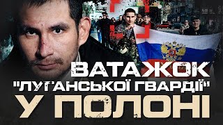 ВИВІСИВ РОСІЙСЬКИЙ ПРАПОР НАД ЛУГАНСЬКОЮ ОДА У 2014 РОЦІ ПОЛОНЕНИЙ ГЕРМАН ПРОКОПІВ [upl. by Alaj]