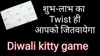 Diwali games  kitty party games for ladies  kitty party games  fun for all 🥰 [upl. by Lati]