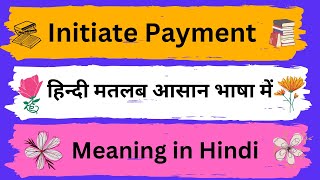 Initiate Payment Meaning in HindiInitiate Payment का अर्थ या मतलब क्या होता है [upl. by Sheryl]