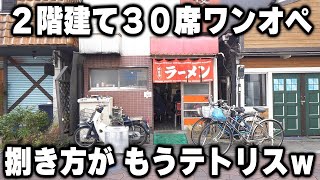 【栃木】次々と膨大な注文を捌き1階2階を往復し出前もこなす超人店主がヤバイ [upl. by Enenaej]