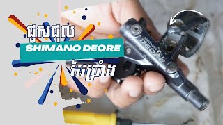 repair service shimano deore brake full disassemble [upl. by Piderit]