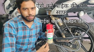 best chain lube Castrol power   Roll on zarur dekhe [upl. by Ydeh]