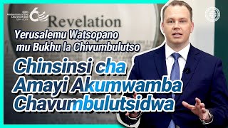 Kufotoza za Amayi Akumwamba Umboni Wachikhulupiriro Tinakumana ndi Amayi Akumwamba [upl. by Claudelle]