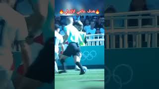 هدف الزلزولي العالمي المغرب ضد مصر jeuxolympiques2024 [upl. by Neelloc]