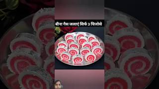 Bina Gas Jalaye Mehngi Mithai Ghar Par Banaye shorts niluskitchen [upl. by Ahsiri]