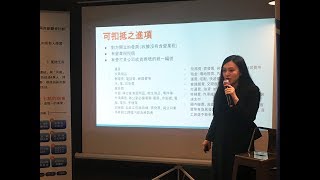 【成立新創公司的稅務大小事】Simpany 簡單開公司 共同創辦人 林端容 顏嘉楠  WorkFace Taipei [upl. by Mcgray]