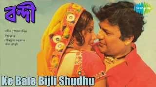 Ke Bale Bijli Shudhu  Bandi  Bengali Movie Song  Asha Bhosle [upl. by Sivatnod]