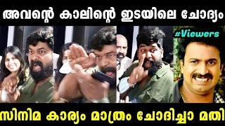 ജോജു ജോർജ് വീണ്ടും തങ്കനായി മക്കളെ  JOJU GEORGE LATEST  TROLL MALAYALAM  MALLU ALONE [upl. by Cesaria]