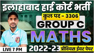 ALLAHABAD HIGH COURT GROUP C AND D NEW VACANCY 2024  AHC GROUP CD PREVIOUS YEAR QUESTION PAPER [upl. by Asiul704]