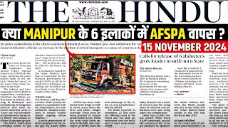 15 November 2024 Current Affairs  Today Hindu Newspaper  AFPA 2024 Booker Prize Jawaharlal Nehru [upl. by Penn]