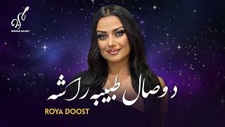 Da Wisal Tabiba Rasha Audio Song  Roya Dost  په زړه پوری سندره رویا دوست  د وصال طبیبه راشه [upl. by Arehs]