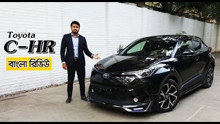 Toyota CHR 2017 Hybrid Review Episode 4 [upl. by Menendez707]